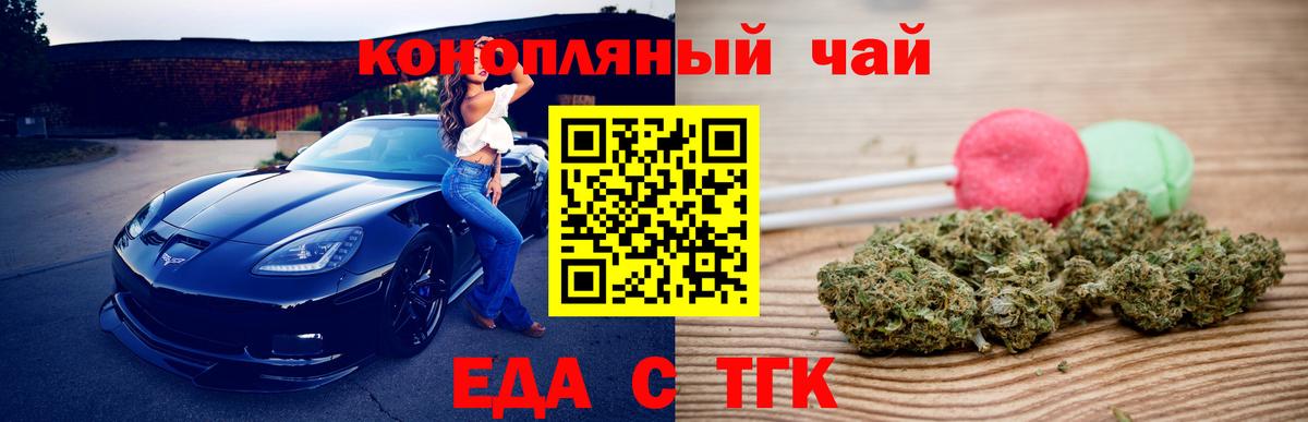 Архангельск  Cannafood конопля  Вход с VPN 