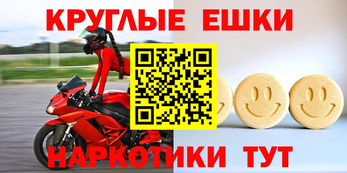 ЭКСТАЗИ 280 MDMA Архангельск