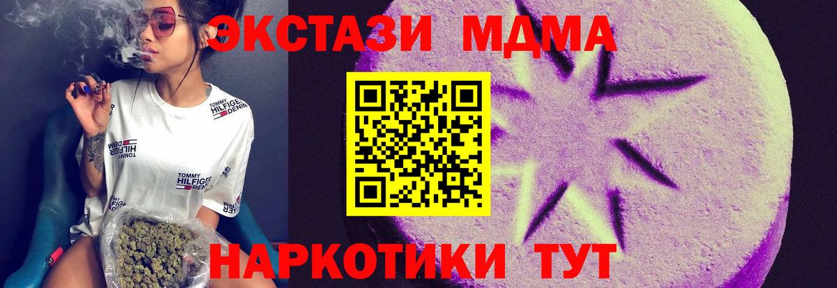 ЭКСТАЗИ таблы  Вход с VPN  Экстази 99%  Архангельск 