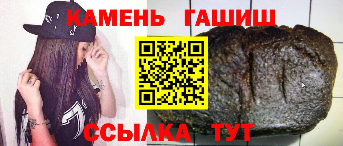 ГАШИШ гашик  Вход с VPN  Архангельск 