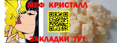 метамфетамин Чебаркуль