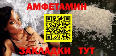 метамфетамин Чебаркуль