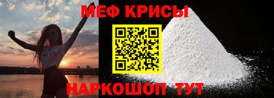 метамфетамин Чебаркуль
