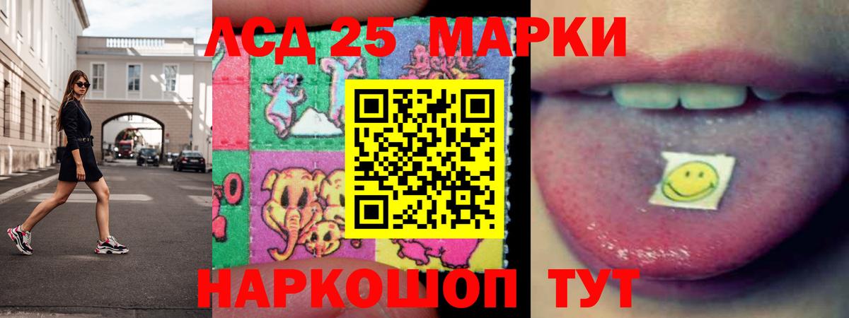 Лсд 25 экстази кислота Архангельск