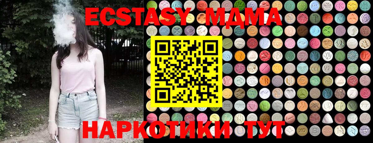 Архангельск  MDMA молли  MDMA молли  Вход с VPN 