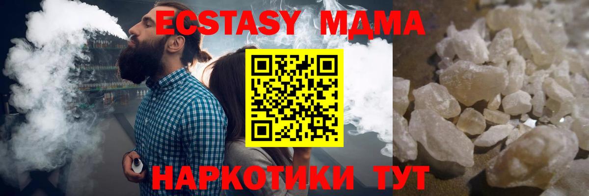 МДМА Molly Архангельск