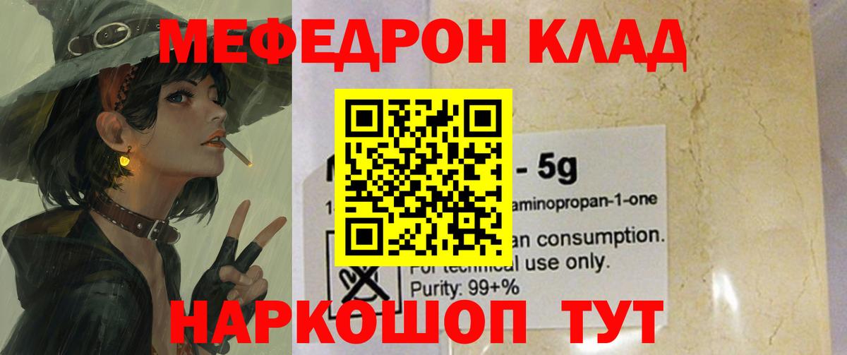 Мефедрон мяу мяу  МЯУ-МЯУ  Архангельск  Вход с VPN 