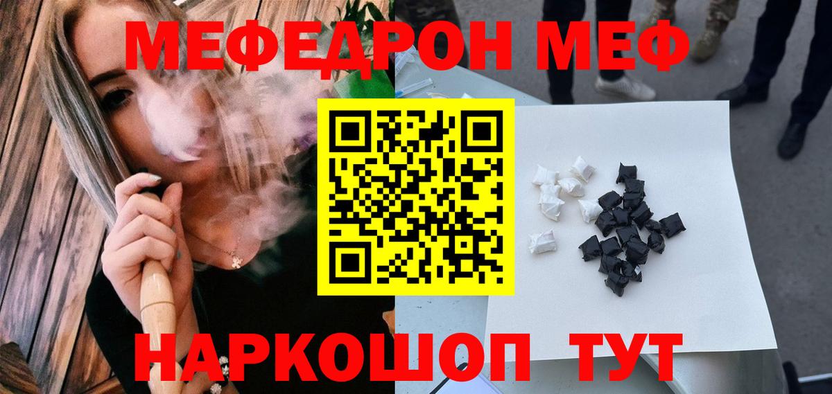 Мефедрон кристаллы Архангельск