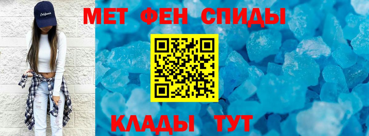 Архангельск  Первитин Methamphetamine  Вход с VPN 