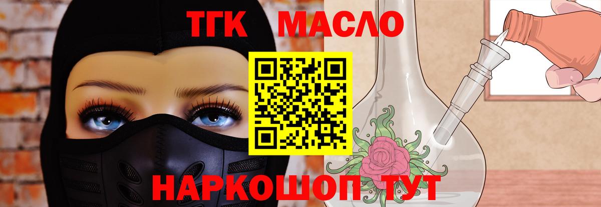 Дистиллят ТГК вейп Архангельск