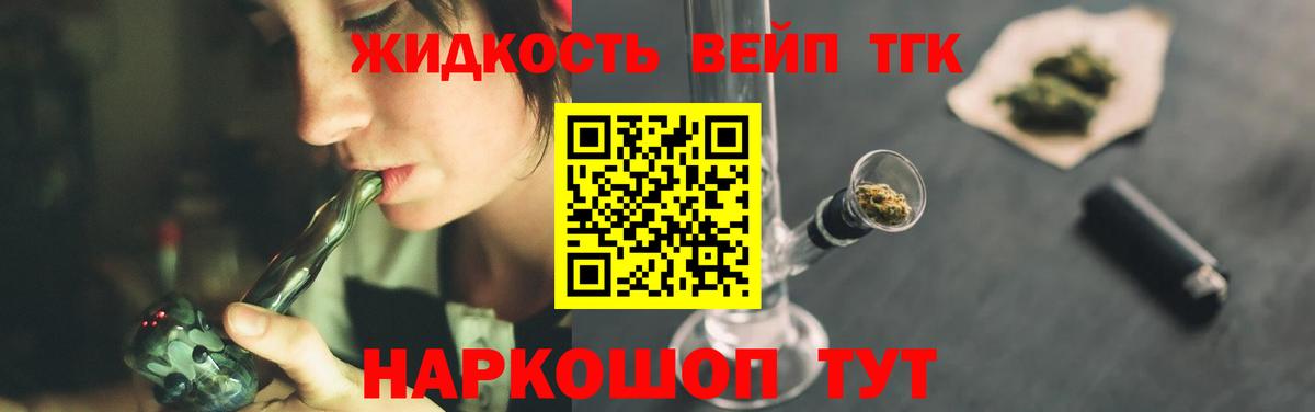Дистиллят ТГК концентрат  Вход с VPN  Архангельск 